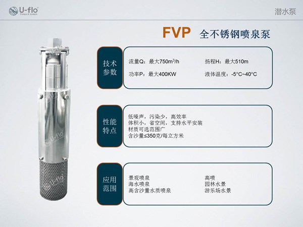 當(dāng)你在看噴泉的時(shí)候，你想到了什么