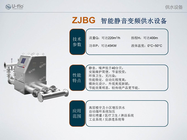 變頻供水設(shè)備廠家